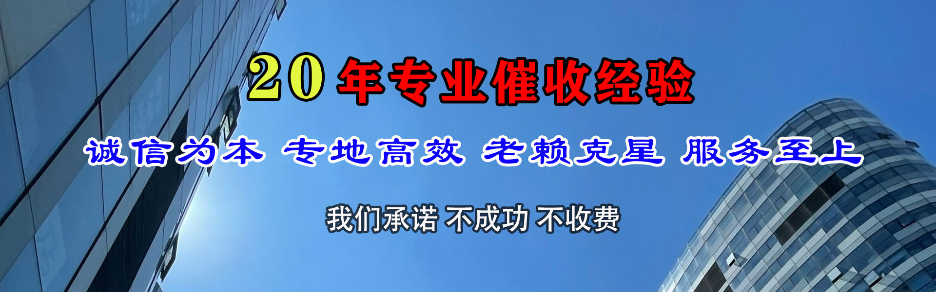 南丰讨债公司